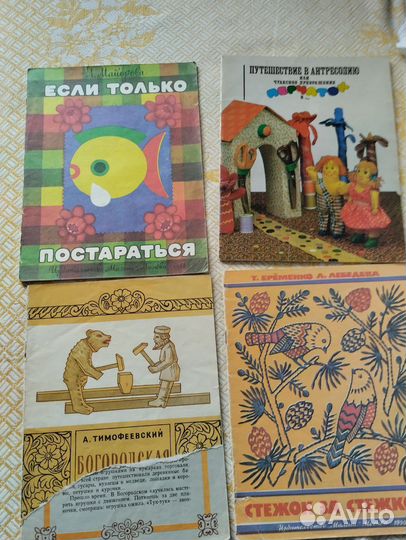 Журнал вязание