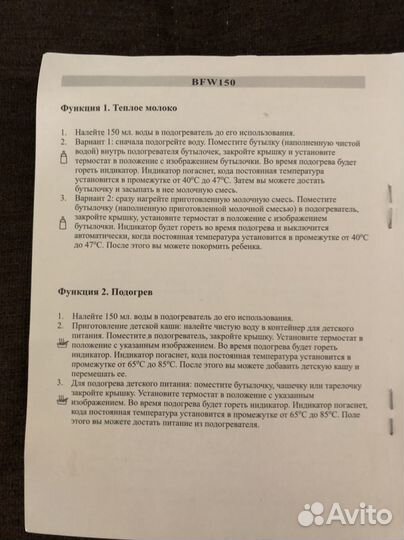 Подогреватель для бутылочек и стерилизатор
