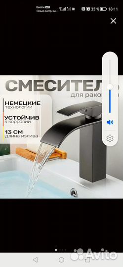 Смеситель для раковины в ванной