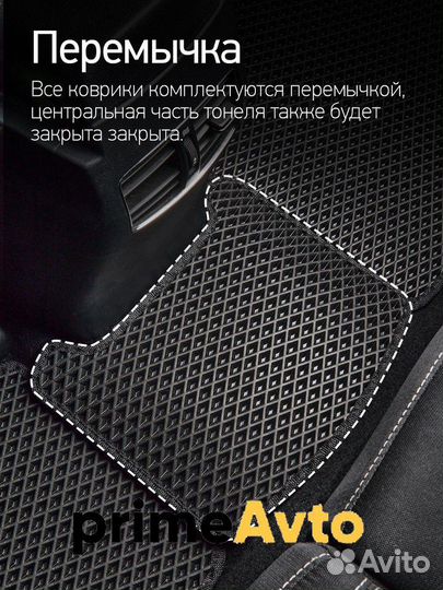 Коврики EVA (Ева) на Ford Focus 3 2011 - 2015