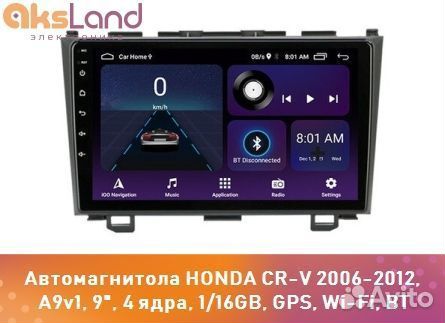 Автомагнитола honda CR-V 2006-2012, A9v1, 9