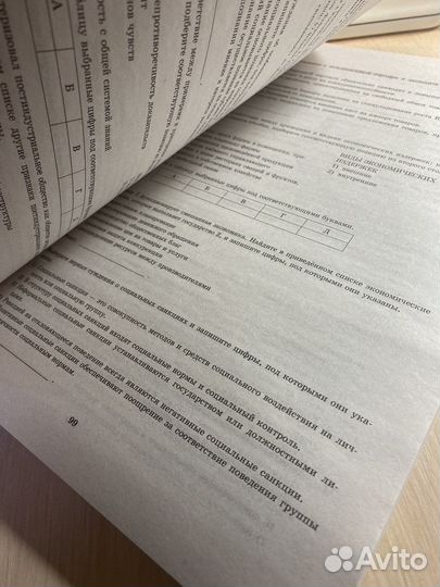 Сборник заданий егэ обществознание 2023