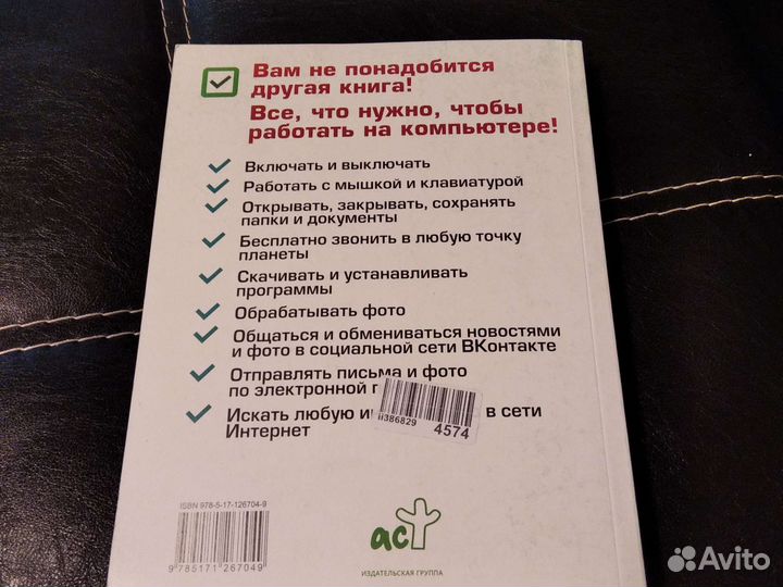 Самоучитель по компьютеру