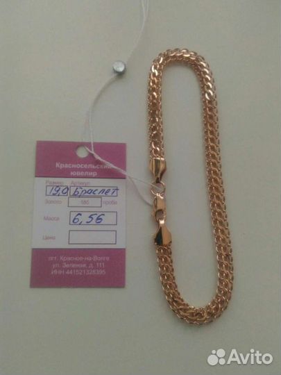 Золотой браслет. Питон. Бисмарк