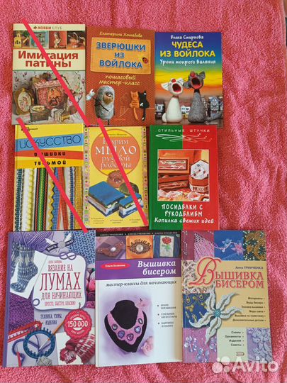 Книги по рукоделию