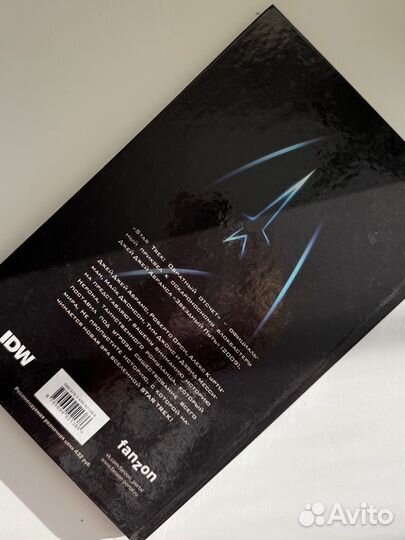 Комикс Star Trek: Обратный отчет