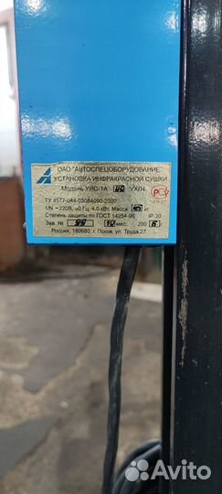 Сушка инфракрасная уис-1А