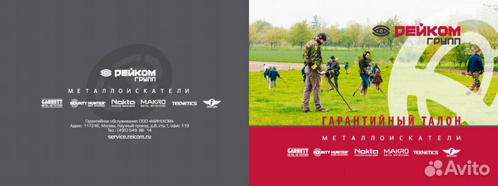 Металлоискатель + нож-совок Nokta-Makro