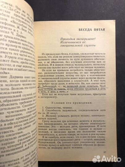 Поговорим о музыке 1989 И. Мильто