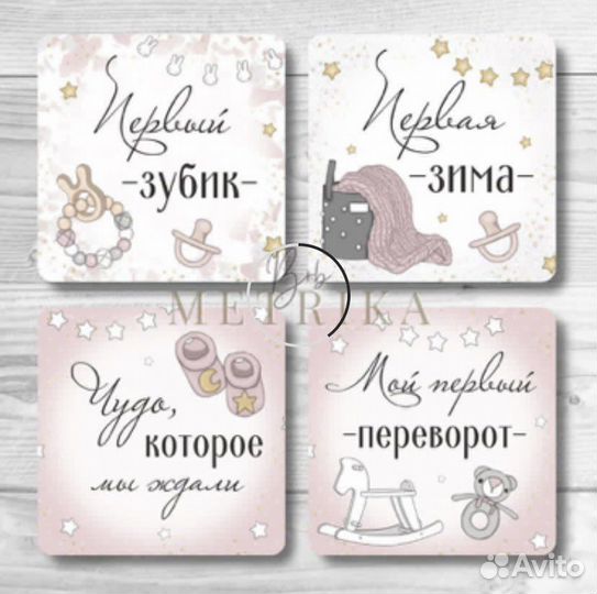 Карточки для фотосессии малыша