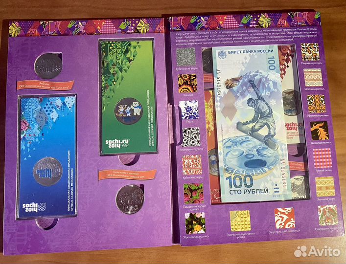 Набор Сочи (4 цветных в блистерах, 4 простые и куп