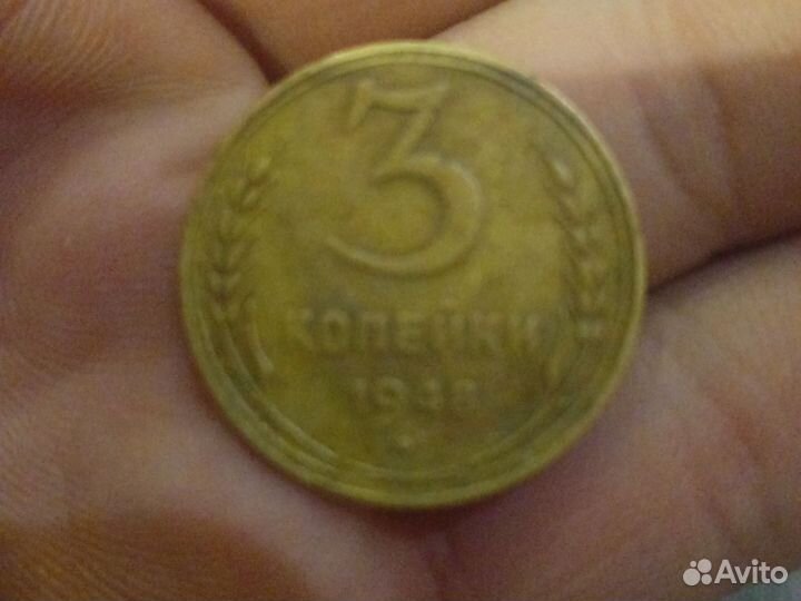 Монеты СССР 3 копейки