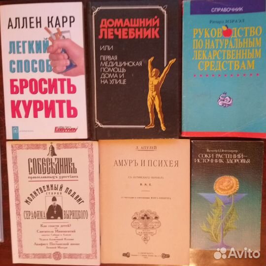 Книги о здоровье и долголетии