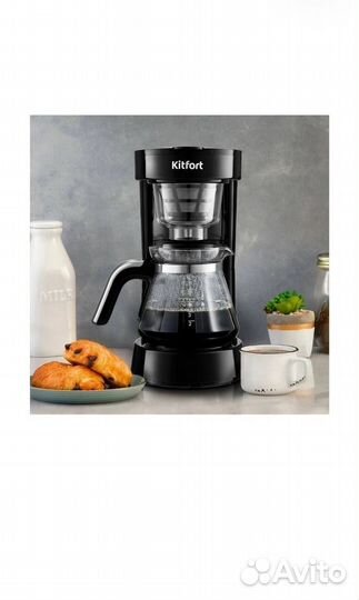 Кофеварка капельная kitfort