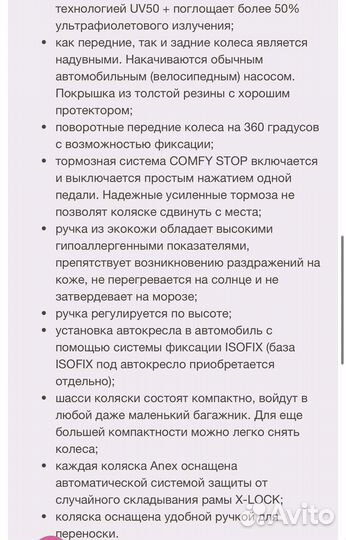 Коляска anex sport 3 в 1