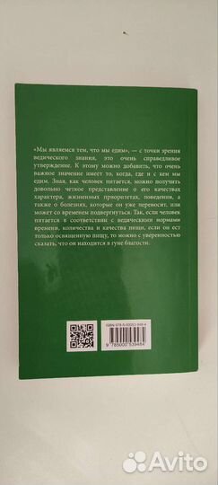 Книга Торсунова с его подписью