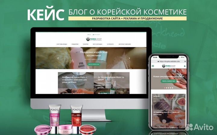 Создание сайтов. Продвижение сайтов. Реклама. SMM