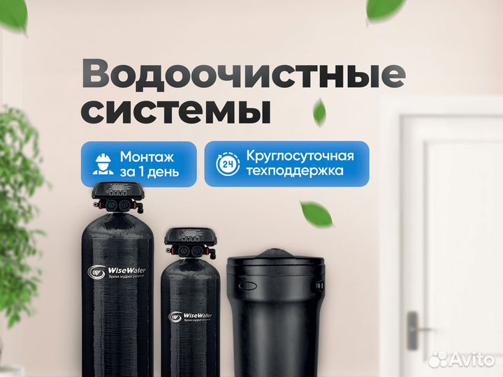 Фильтр для воды Обратный осмос