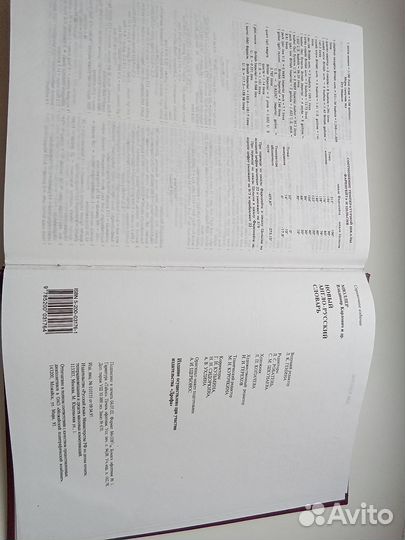 Англо русский словарь