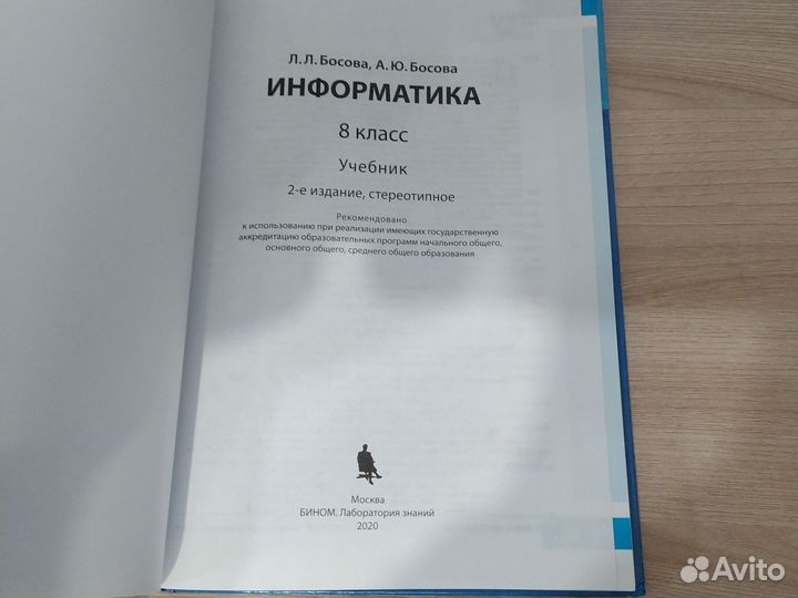 Учебники по информатике 7,8,9 классы