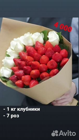 Клубничный букет на 1сентября