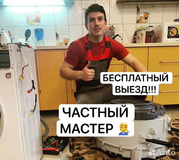 Ремонт посудомоечных, стиральных машин, духовок