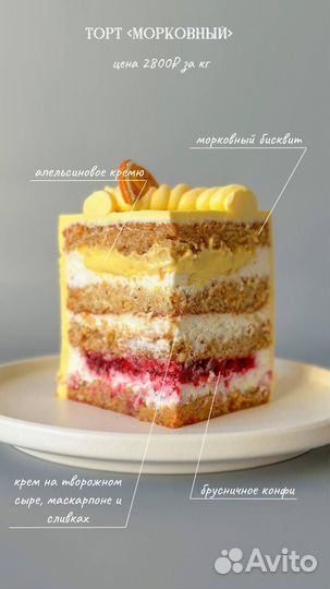 Торт на заказ
