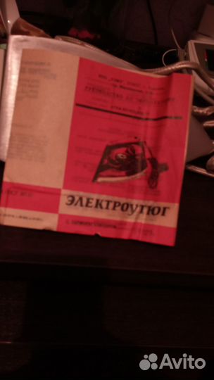 Утюг СССР новый