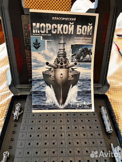 Морской бой hasbro