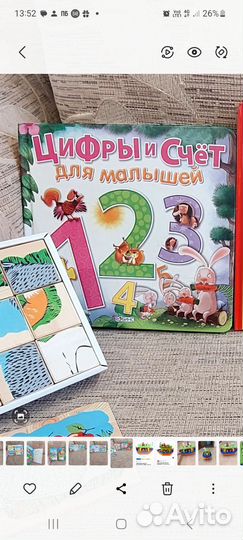 Развивающая книга