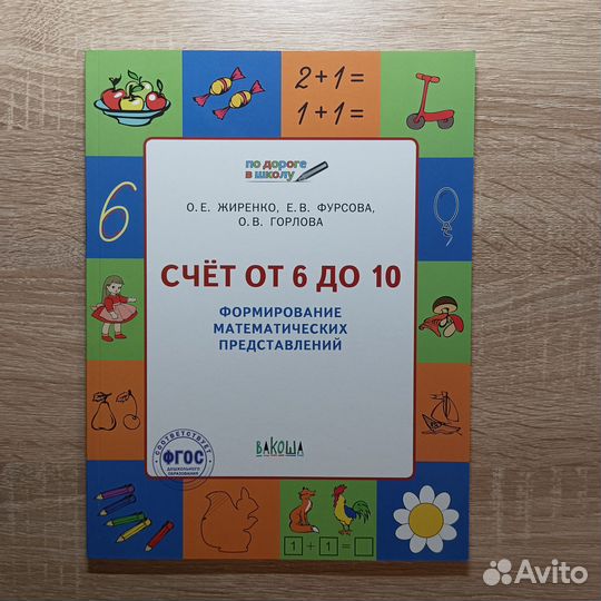 Рабочие тетради Прописи Логопедия Букварь