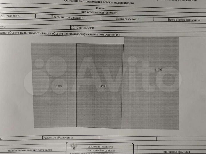 Гараж, 19 м²