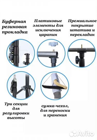 Держатель для фотофона, стойка для хромакея