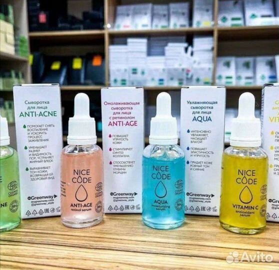 Сыворотка для лица Гринвей