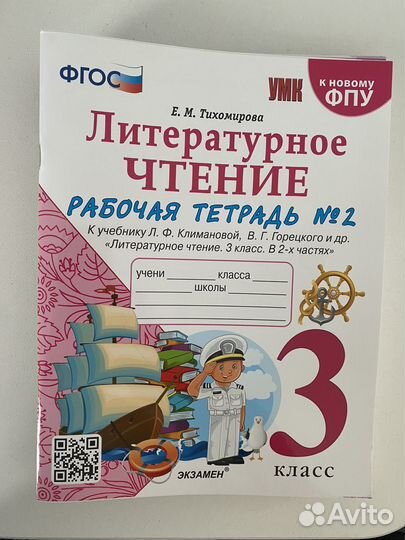 Рабочие тетради 3 класс школа россии