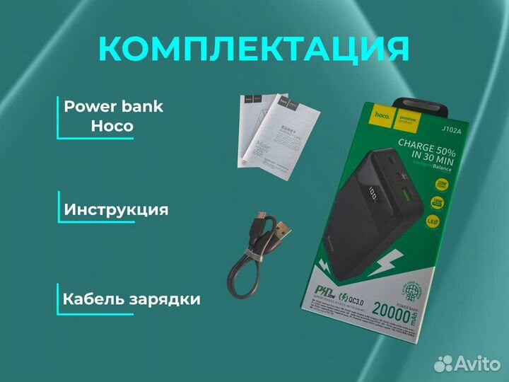 Power Bank Hoco 20.000mAh