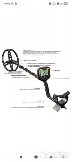 Металлоискатель Тх 850