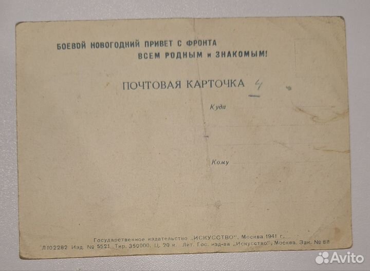 Почтовые карточки СССР
