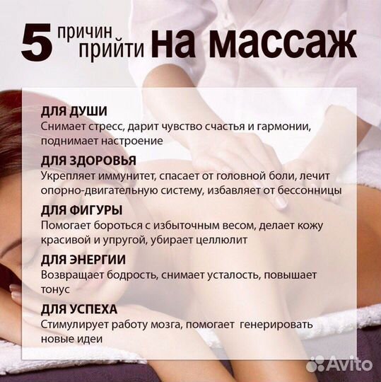 Массажист