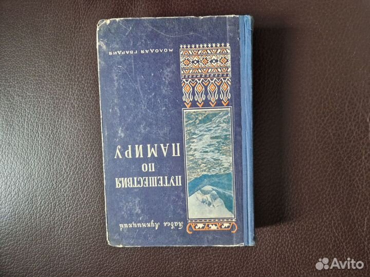 Книги для альпинистов 4