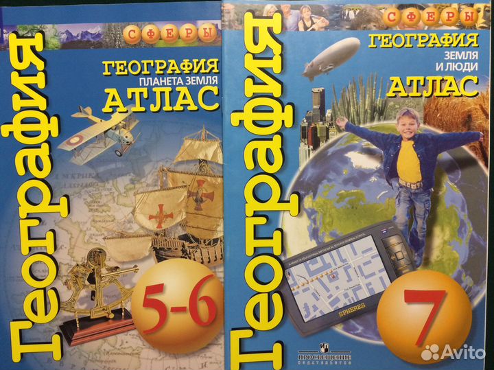 Атласы и контурные карты