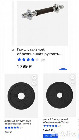 Гантели разборные обрезиненные