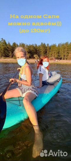 Аренда прокат сап доски / борда Аренда sup board