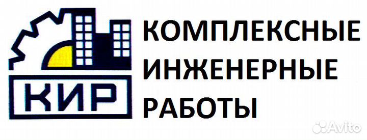 Электромонтер