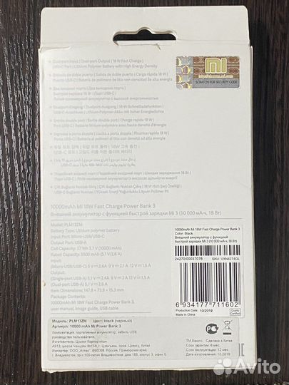 Аккумулятор для телефона xiaomi