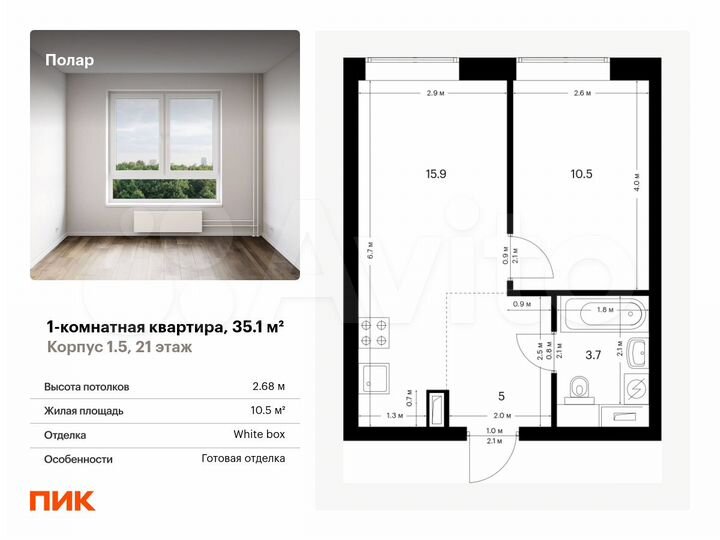 1-к. квартира, 35,1 м², 21/62 эт.