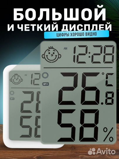 Термометр гигрометр комнатный с часами, синхрониза