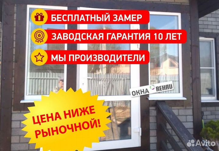 Окна пластиковые