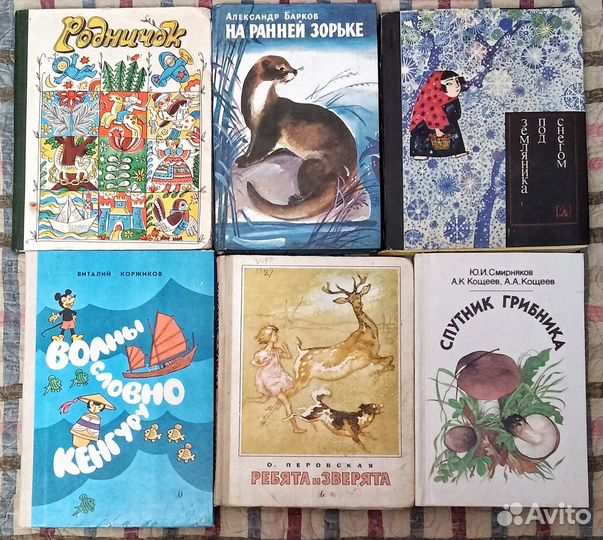 Старые советские книги