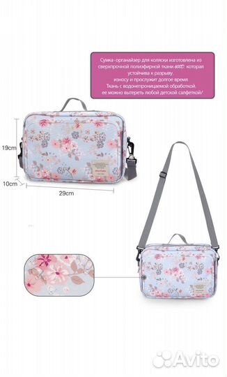 Органайзер детский. Сумка на коляску